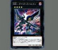 RR-ライズファルコン