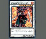 覇王龍ズァーク/レリーフ【融合】《MACR-JP039》 はおうりゅうズァーク