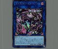 スケアクロー・トライヒハート