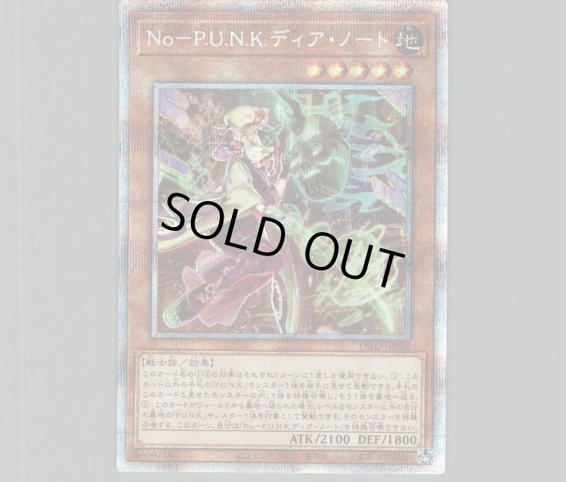 画像1: ☆アジア☆No-P.U.N.K.ディア・ノート/プリズマティックシークレット【モンスター】《DIFO-JP022》 (1)