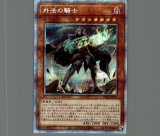 ヴィサス＝スタフロスト/プリズマティックシークレット