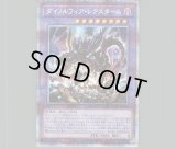 遊戯王公式プレイマット 3対3大会 ダイノルフィア・レクスターム 未開封 514 プレイマット】ダイノルフィアレクスターム【未開封】 2022 ASIA 3on3