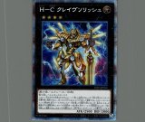 灰燼のアルバス/プリズマティックシークレット【モンスター