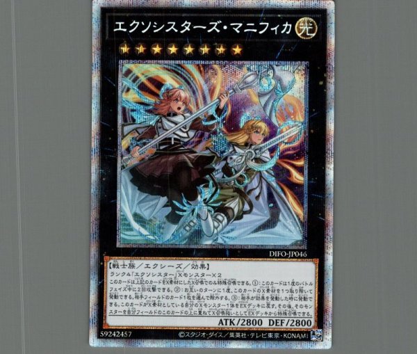 遊戯王 エクソシスターズ・マニフィカ　アジア版　プリズマ ☆アジア☆エクソシスターズ・マニフィカ/プリズマティック