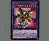 遊戯王軌跡の魔術師プリズマプリシク四つ目