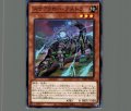 スケアクロー・アストラ