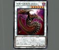イモータル・ドラゴン