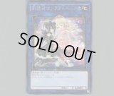 特価品〕☆アジア☆厄災の星ティ・フォン/25thシークレット