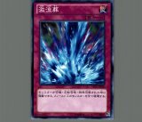 激流葬　パラレル　PSA9 激流葬/ノーマルパラレル【罠】《SPTR-JP059》 げきりゅうそう