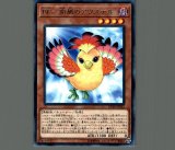 ブラックフェザードラゴン/レリーフ【シンクロ】《QCCP-JP140》 QCCP