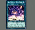 魔界台本「魔王の降臨」