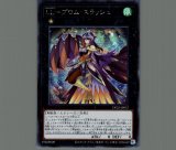 ミミグル・ドラゴン/シークレット【モンスター】《WPP6-JP016