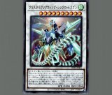 アジア クリアウィング・シンクロ・ドラゴン ☆アジア☆クリアウィングシンクロドラゴン/ホログラフィック