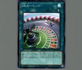 SRルーレット