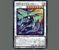 HSRカイドレイク