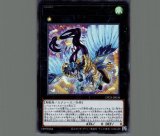 電脳堺狐-仙々/レリーフ【シンクロ】《PHRA-JP036》 でんのうかいこ