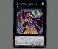 LL-プロムスラッシュ