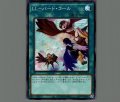 LL-バードコール