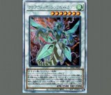 クリアウィングシンクロドラゴン/ウルトラ【シンクロ】《CROS-JP046