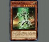 橙影の機界騎士/ノーマル【モンスター】《EXFO-JP016》 とうえい