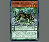 ☆アジア☆魔導獣マスターケルベロス/シークレット【モンスター