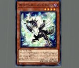 聖霊獣騎カンナホーク(イラスト違い)/25thシークレット【融合