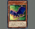 C-クラッシュワイバーン
