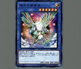 宣告者の神巫/プリズマティックシークレット【モンスター