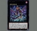 No.5 亡朧竜 デスキマイラドラゴン