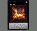 No.58 炎圧鬼バーナーバイサー