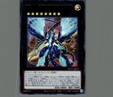 Amazon.co.jp: No62 銀河眼の光子竜皇 ギャラクシーアイズ