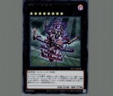 倶利伽羅天童/シークレット SPECIAL BLUE【モンスター】《SUB1 倶利伽羅天童/シークレット SPECIAL BLUE【モンスター】《SUB1