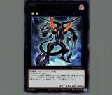 CNo.96 ブラックストーム/ウルトラ【エクシーズ】《NCF1-JP125