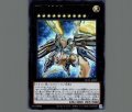 No.99 希望皇龍ホープドラグーン