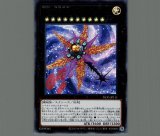 美品　遊戯王 No9天蓋星ダイソンスフィア　シークレット 中国語　台湾　繁体字 美品 遊戯王 No9天蓋星ダイソンスフィア シークレット 中国語