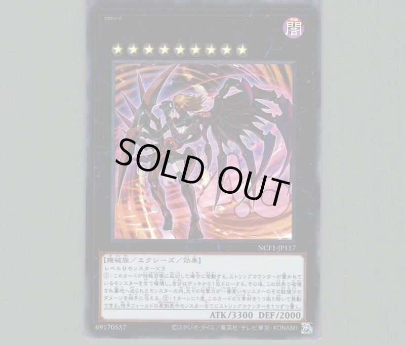 画像1: ☆アジア☆CNo.40 ギミックパペット－デビルズストリングス/シークレット【エクシーズ】《PP16-JP011》 (1)