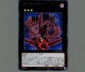 CNo.43 魂魄傀儡鬼神カオスマリオネッター
