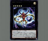 No.8/紋章王ゲノムヘリターウルトラ【エクシーズ】《NCF1-JP008