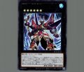 CNo.73 激瀧瀑神アビススープラ