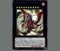 CNo.92 偽骸虚龍 Heart-eartH ChaoS Dragon