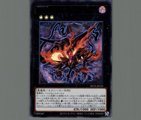 CNo.96 ブラックストーム/ウルトラ【エクシーズ】《NCF1-JP125