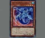 星導竜アーミライル/スーパー【リンク】《JF19-JP003》 せいどう