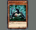 超電磁タートル