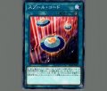 スプールコード