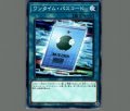 ワンタイムパスコード