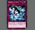 妖怪のいたずら