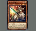 創世の竜騎士
