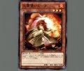 火霊使いヒータ