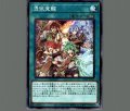 憑依覚醒