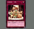 地霊術-「鉄」